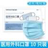 Mascarilla Quirúrgica Médica Haishi Hainuo Mascarilla Médica Desechable Gancho para la Oreja Tres Capas Adulto Azul Paquete de 10 Original