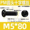 Tornillo de Acero Inoxidable 304 Pm Cabeza Redonda Ranura Phillips Negro Zincado Cabeza Plana Ranura Phillips Máquina M2M3M4M5M6