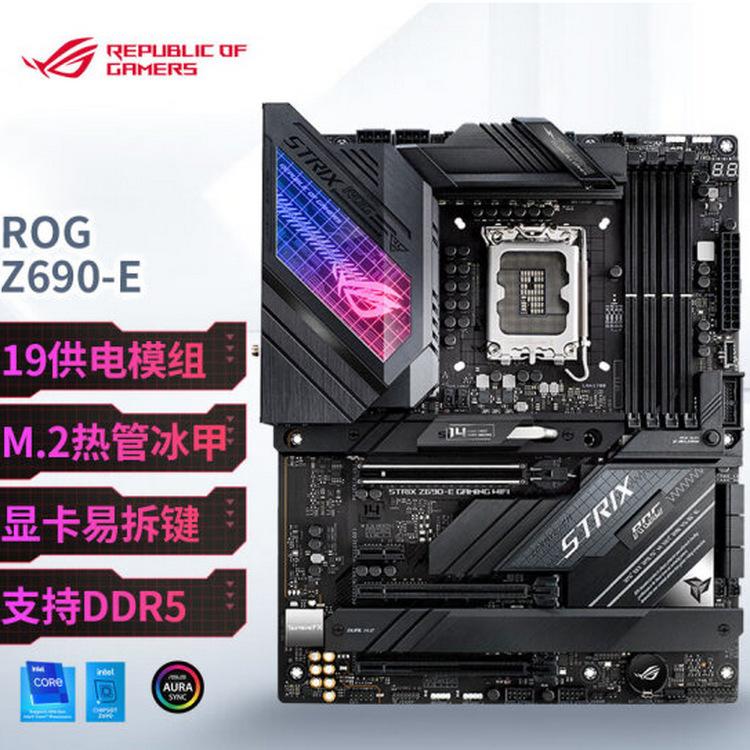 ROG STRIX Z690-E GAMING WIFI_0