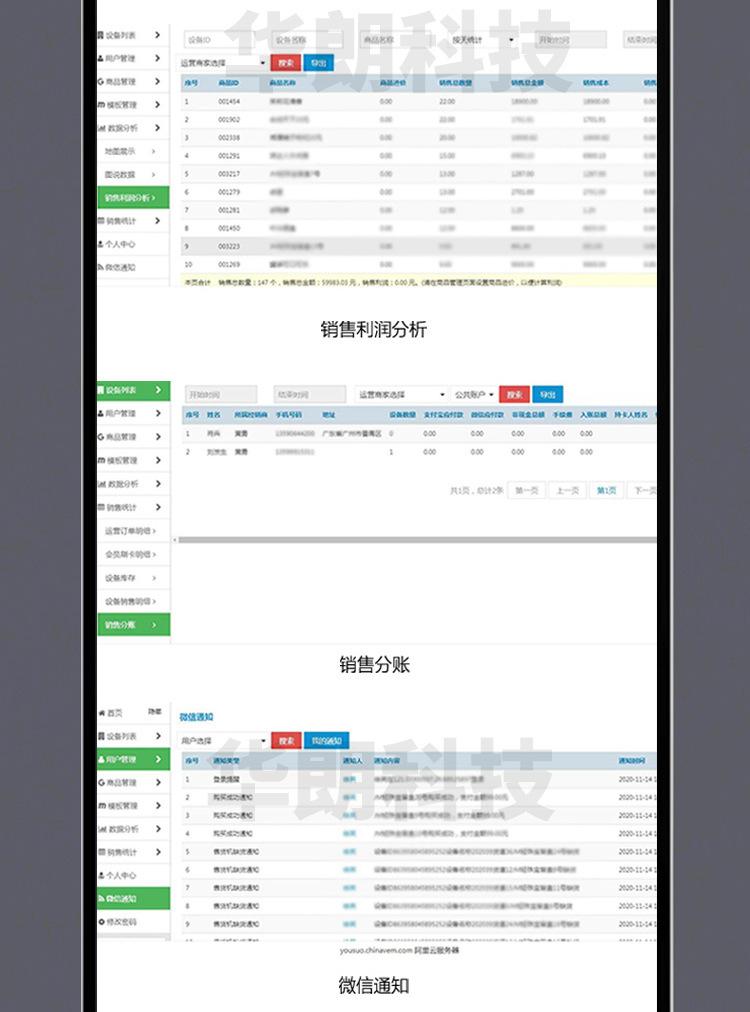 详情8
