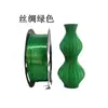 Filamento PLA para Impresora 3D Doble Color Dorado Luminoso Seda Material FDM 1.75mm Arcoíris