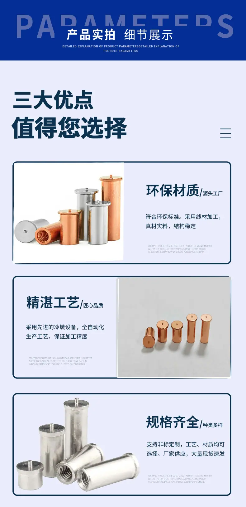 详情图-不锈钢-种焊螺母柱_03