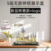 Caja de Exhibición Castillo Harry Potter Lego Hogwarts 71043 Modelo de Bloques de Construcción Caja de Almacenamiento Acrílica a Prueba de Polvo
