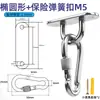 Gancho de Techo de Acero Inoxidable 304 Colgante para Lámpara Ventilador Gancho para Saco de Arena Fijación a Pared Techo Anillo de Suspensión Portante en Forma de U Base M5/6/8