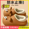 Diadema Infantil de Osito Lindo Pantuflas de Algodón Otoño e Invierno Con Felpa Cálidas Impermeables Antideslizantes Suela Gruesa Ropa de Casa Pantuflas de Algodón para Exteriores