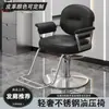 Silla de salón de alta gama para peluquerías, elegante y sencilla, silla de peluquería popular en línea, taburete de corte de pelo ajustable y giratorio