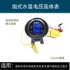 Modificación de Indicador de Temperatura de Agua para Coche Camión Ingeniería Cosechadora Excavadora 12v24v Voltímetro Indicador Electrónico Horizontal de Temperatura de Agua