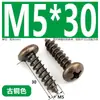 Tornillos Autorroscantes de Cabeza Cruzada de Bronce Muebles Puerta de Gabinete de Cocina Bisagra de Puerta Cabeza Redonda Cruzada Estilo Retro Tornillos para Madera