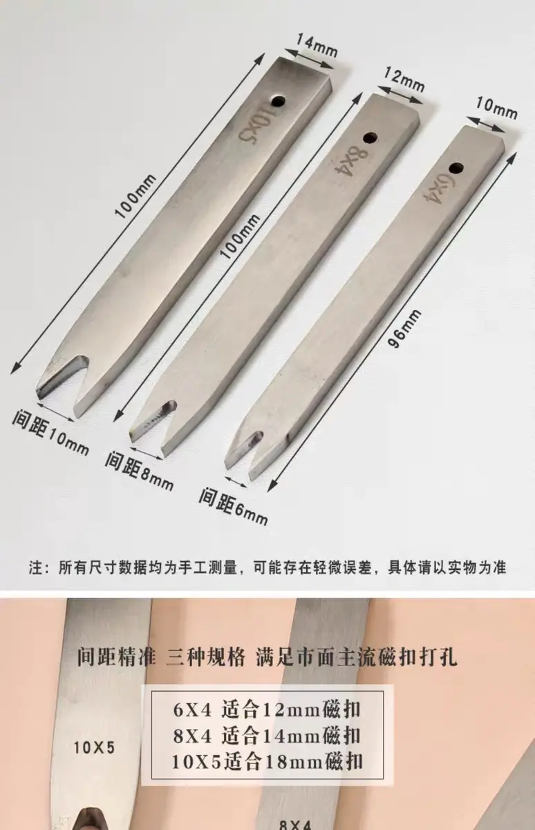 磁扣安装冲