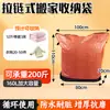 Envío Gratis Bolsa de Almacenamiento para Mudanzas Impermeable Resistente al Desgaste Bolsa de Entrega Bolsa de Almacenamiento para Equipaje Manejo Logístico Bolsa de Empaque