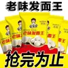 Levadura de Alta Actividad Sabor Tradicional Estilo Tiktok para Uso Casero, Adecuada para Hacer Tamales y Dumplings, Paquetes Pequeños