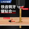 Juego de Brocas Helicoidales Dentadas Multifuncionales Lansheng para Perforación y Ranurado en Carpintería