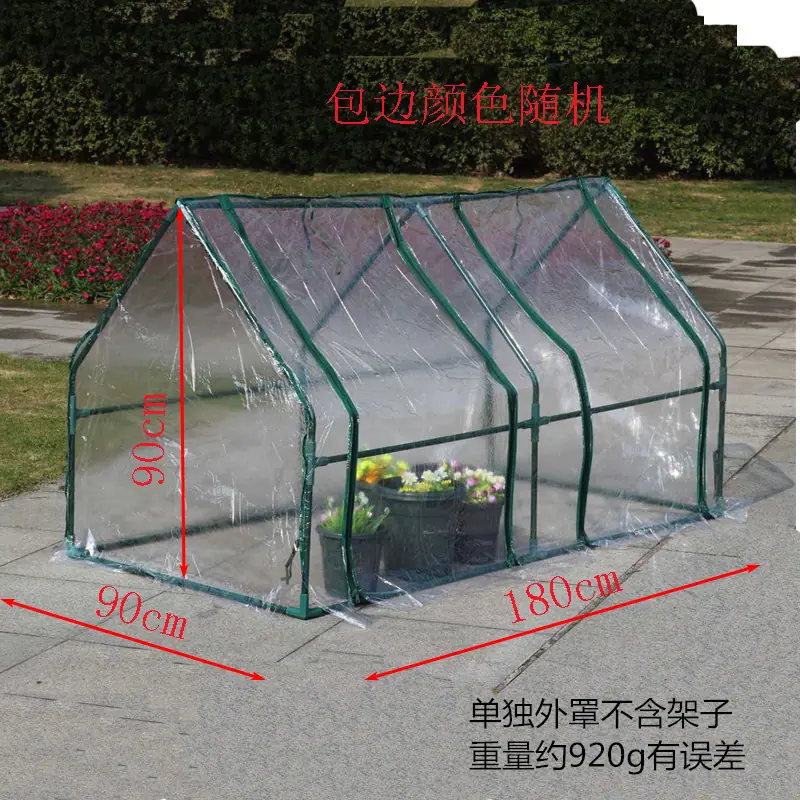 1.8米PVC膜单独外罩