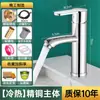 Grifo de Lavabo Todo Cobre Agua Caliente y Fría Hogar Baño Lavabo Lavabo Lavabo Gabinete de Baño Grifo Individual