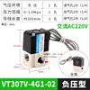 Válvula solenoide de alta frecuencia VT307-5G1-02 dos posiciones tres vías control de vacío VT307V-5G1-4G 3G 6G-01