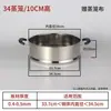 Rejilla para vaporera, cesta para vaporera, vaporera de acero inoxidable engrosada y reforzada, wok, olla eléctrica para cocinar, cesta para vaporera - para uso doméstico