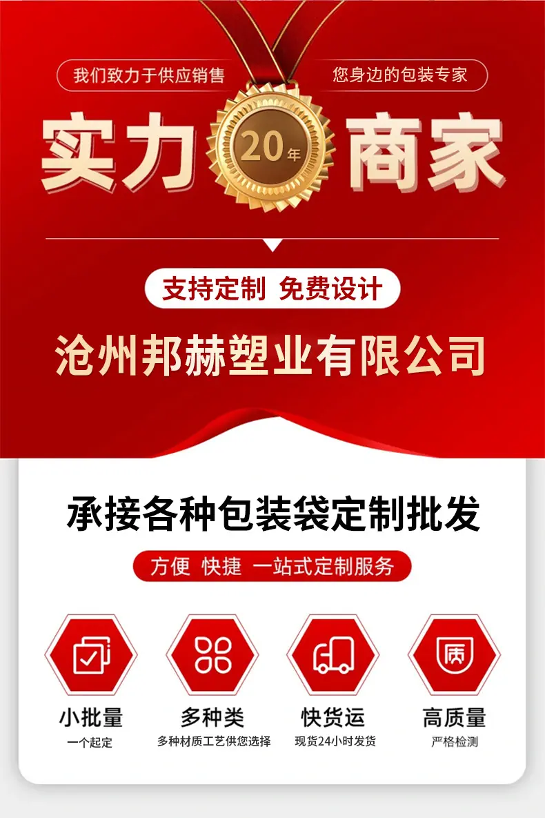 邦赫定制主图详情页_02