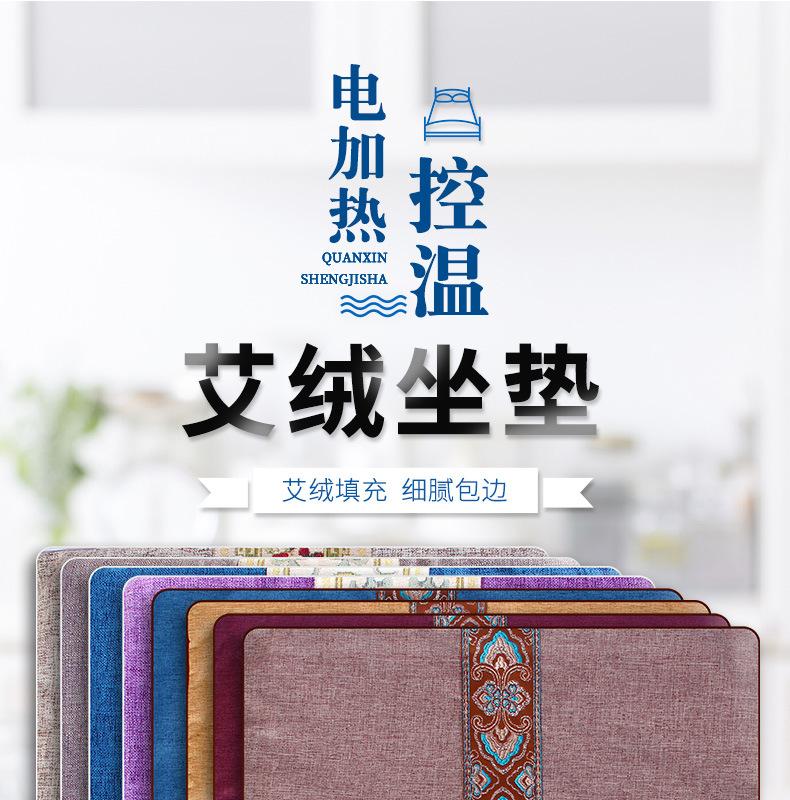 春艾之仙-坐垫（套版）-详情_01.jpg