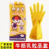 Guantes de Látex New Oriental Guantes de Cocina para Lavar Platos Ropa Limpieza Hogar Guantes Impermeables de Látex