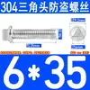Parafusos de Cabeça Triangular de Aço Inoxidável 304 Parafusos Antifurto Parafusos de Chassi Triangulares Externos Parafusos de Poste de Luz de Rua M6M8M10