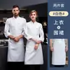 Roupa de Trabalho de Chef em Algodão Stretch Manga Curta Masculina Verão Catering Hotel Cozinha Cantina Roupa de Trabalho Estampada com Logo