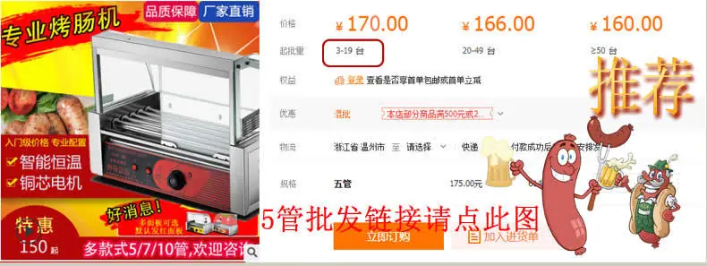 阿里巴巴批发中链接关联5管.jpg