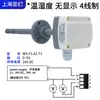 Sensor de Temperatura e Umidade para Tubulação 485 Sonda de Sensor de Temperatura e Umidade para Duto Grau Industrial Alta Precisão com Display