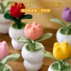 Productos florales hechos a mano, jarrón de calabaza tulipán, flores artificiales, adornos de decoración para el hogar, regalos creativos, flores de hilo tejido