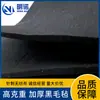 Feltro Espesso Preto 1350g 6mm Personalizado de Fábrica Resistente a Altas Temperaturas Isolamento Térmico Manta de Soldagem Proteção de Máquinas de Mobiliário Feltro