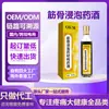 Licor Medicinal Herbal OEM Personalizado para Relaxamento Muscular e Ósseo, Promovendo a Circulação, Massagem, Gua Sha e Aliviando Dores nos Ombros, Pescoço e Lombar