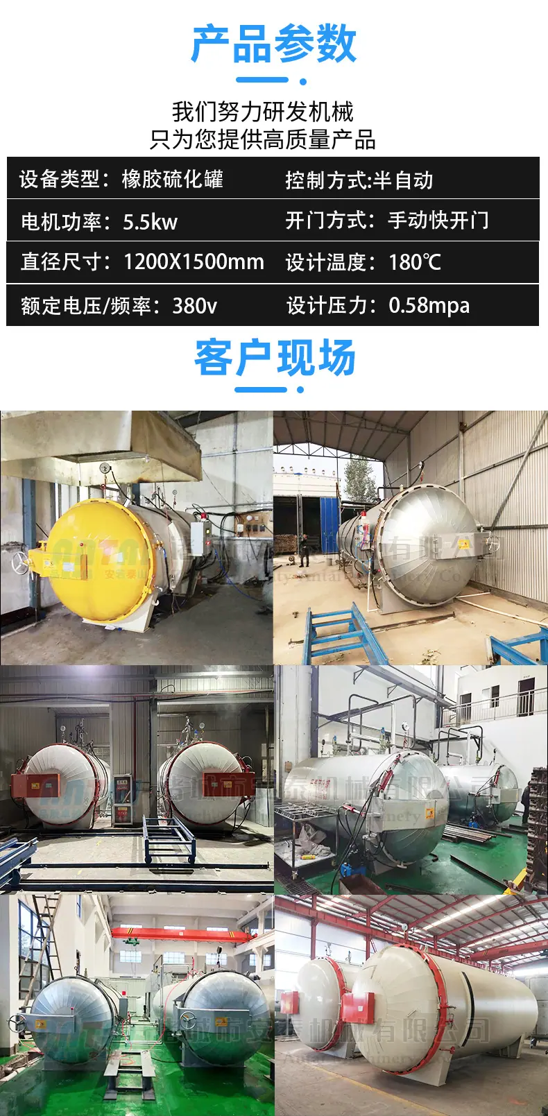电加热硫化罐_13