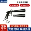 Pistola de Limpieza Multifuncional Tornado, Potente Pistola para Eliminar y Soplar Polvo, Pistola de Limpieza en Seco para Detallado de Automóviles, Limpieza Profunda de Áreas de Difícil Acceso