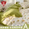 Funda de edredón estilo Ins, una pieza, 150x200x230, tela cepillada, adecuada para camas individuales, dormitorios estudiantiles, edredón de algodón lavable, uso en todas las estaciones