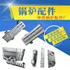 Accesorios para Calderas Caldera de 4 Toneladas Cadena para Caldera Resistente al Calor Solapada Pieza de Rejilla Pasiva de Una Palabra 24mm en Stock