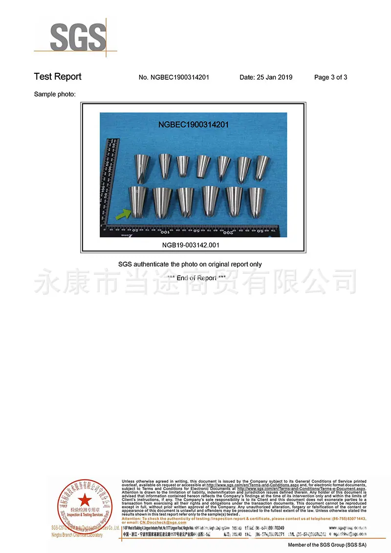 SGS认证1