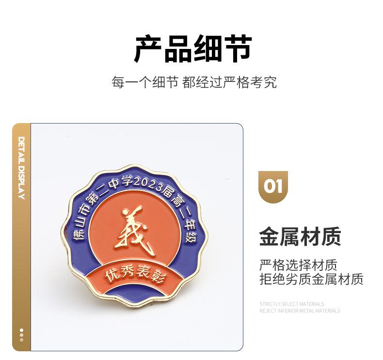 烤漆徽章详情_12