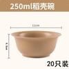 Louça de Casca de Arroz Tigela Descartável Grau Alimentício Doméstica Espessada Resistente a Altas Temperaturas Tigela de Plástico Tigela de Arroz Doméstica Estilo Camping ao Ar Livre