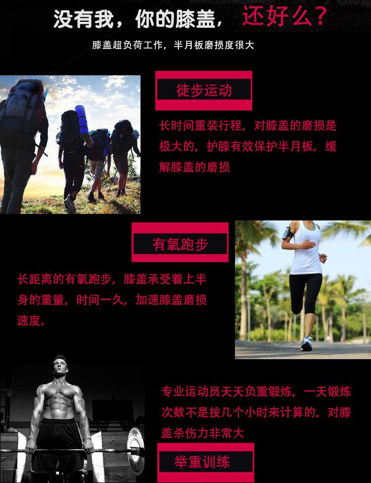 尼龙护膝详情页_04