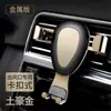 Suporte de Celular para Carro Retrátil 360° com Sensor de Gravidade para Saída de Ar, Suporte de Navegação