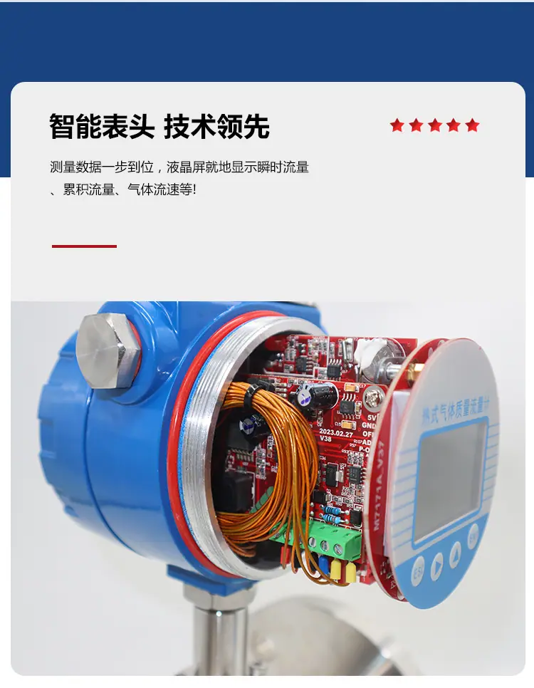 热式气体质量流量计_09.jpg