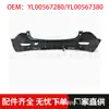 Yl00567280/Yl00567380 Es Adecuado para Parachoques Trasero y Protector Trasero de Peugeot 5008 P87 Piezas Mate