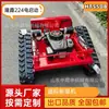 Cortacésped Control Remoto HT550B Loncin 224 Arranque Eléctrico Protección Contra Pendientes Usable en 50 Grados Fabricante de Cortacéspedes