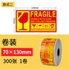 Amazon Etiquetas Frágiles Chinas e Inglesas Pegatinas de Marca para Logística Transfronteriza Pegatinas a Prueba de Tres Cosas Pegatinas con Logo Venta al por Mayor