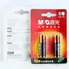 Luz de la Mañana Batería No. 5 No. 7 Juguetes Infantiles Ratón con Control Remoto Batería Alcalina 1.5V Pila Seca Venta al por Mayor Paquete de 2