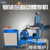 Máquina de Solda Automática a Arco de Argônio Econômica com Posicionador CNC com Operação Manual Máquina de Solda Automática de Costura Circular