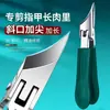 Cortauñas de borde biselado, especialmente diseñados para uñas encarnadas, con puntas de pico de águila ultra afiladas, para cortar uñas gruesas y duras, evitando que los fragmentos de uñas salgan volando, una herramienta de manicura indispensable para uso doméstico