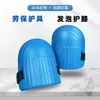 Rodilleras Azules Populares de Eva para Obra de Construcción Transfronteriza Rodilleras de Eva Engrosadas Resistentes al Desgaste Protección de Rodilla para Albañil Rodilleras de Jardín