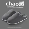 Chinelos de algodão femininos, novos modelos de inverno, para uso interno e em casa, antiderrapantes, quentes e antibacterianos. Chinelos masculinos para uso em casa, adequados para outono e inverno
