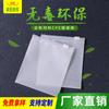 Blanco Fábrica Bolsillo Plano Escarchado CPE Funda Gruesa para Teléfono Móvil Bolsa Sellada para Joyería Bolsa con Hueso de Plástico para Ropa Venta al por Mayor