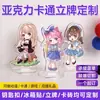 Soporte para Llaveros de Acrílico Personalizado Colgante de Merchandising de Anime Llavero Regalo de Graduación para Estudiantes Hecho a Medida